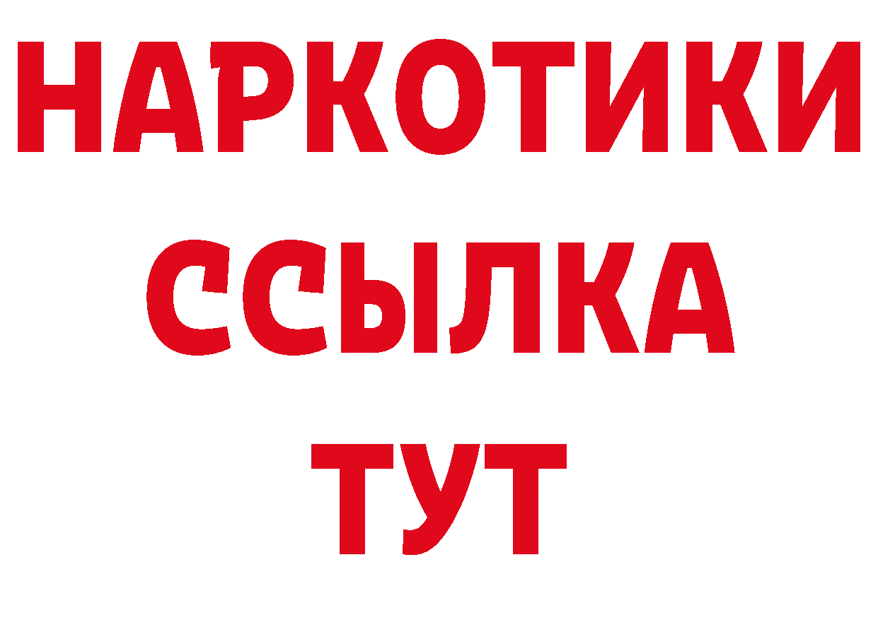 Альфа ПВП Crystall рабочий сайт нарко площадка blacksprut Лысково