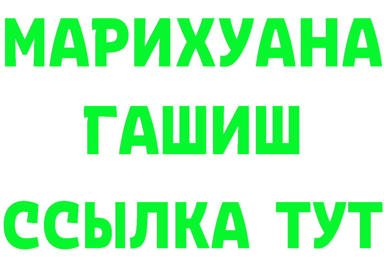 Героин VHQ зеркало маркетплейс МЕГА Лысково