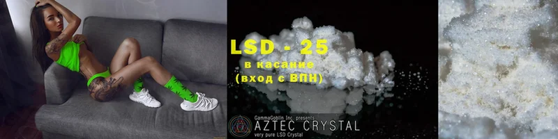 LSD-25 экстази кислота  купить  сайты  Лысково 